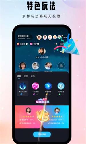 比翼语聊2024  v1.0.0图1