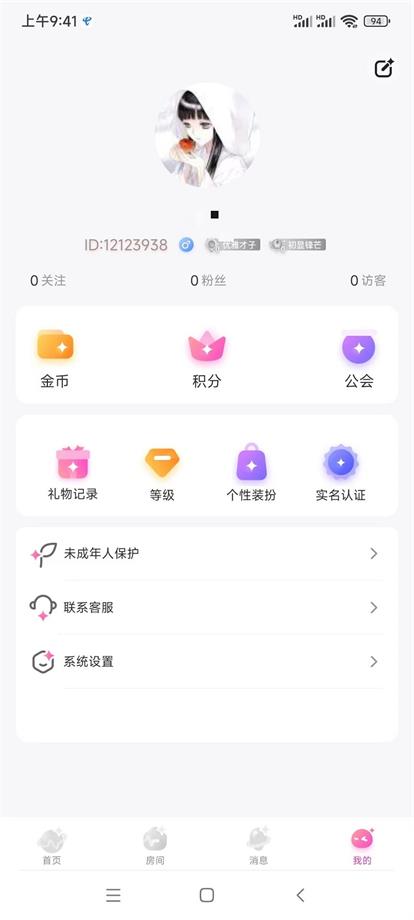 波动星球下载  v1.0.6图2