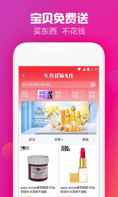 出彩短视频手机版  v2.3.2图2