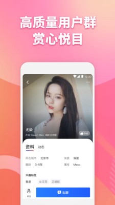 擦肩2023  v1.0.8图3