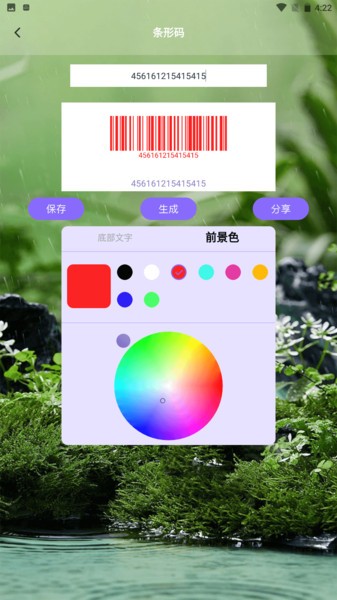 条形码扫描制作  v1.2图3