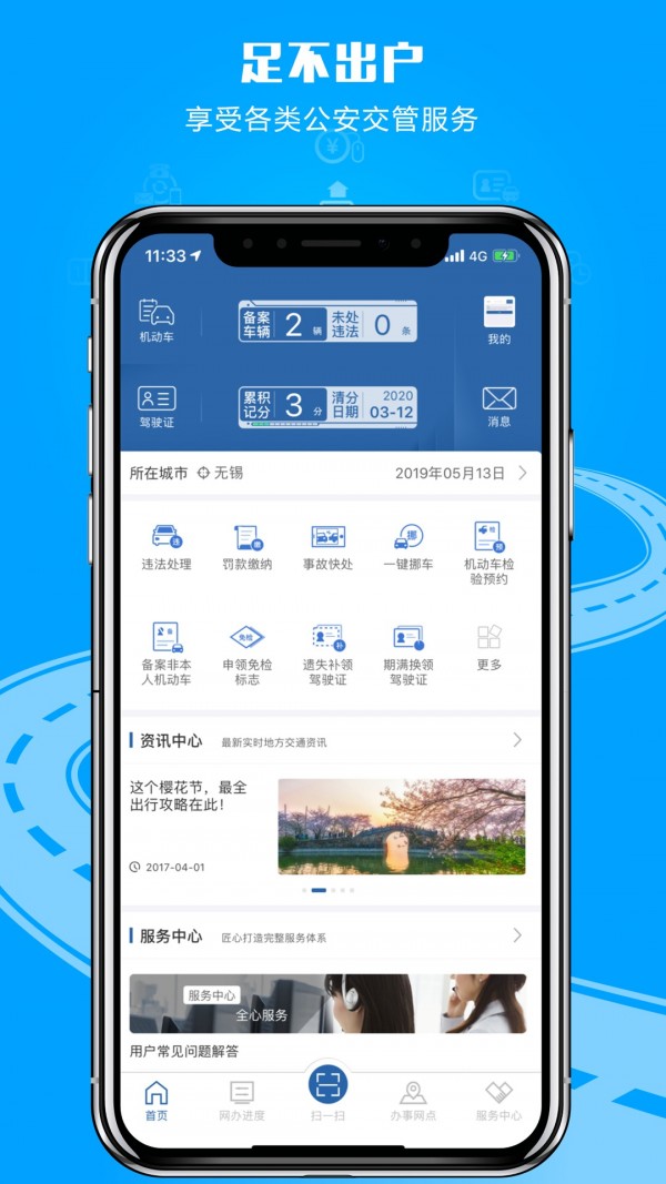 北京交管12123  v2.5.0图2