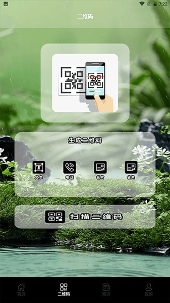 条形码扫描制作  v1.2图1