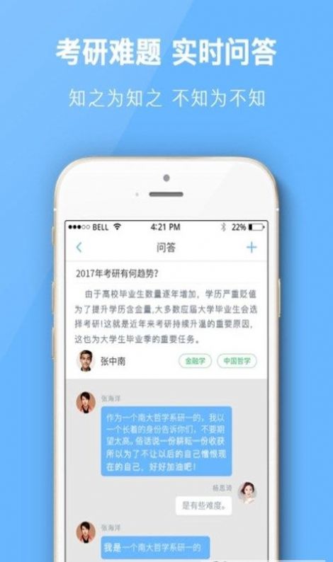 南大考研  v1.0图3