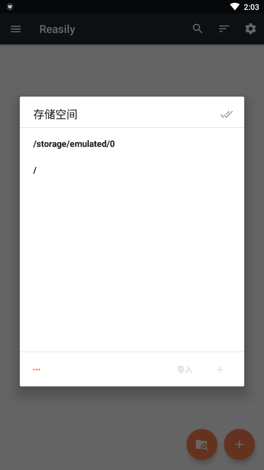 reasily阅读器2023  v2.0图1