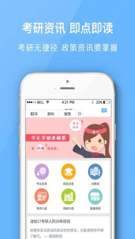 南大考研  v1.0图2