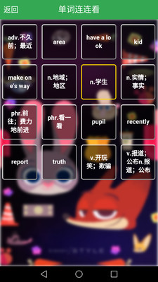 初中英语单词同步  v1.7.0图1