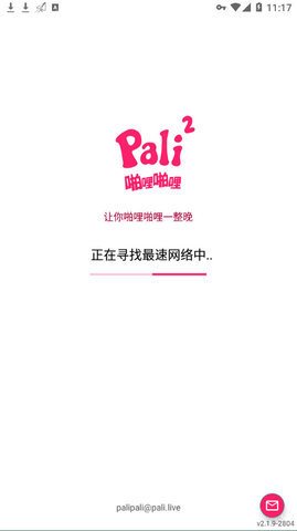 pali2轻质版