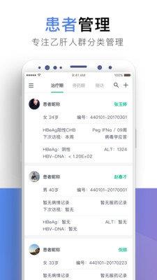 芝兰医生手机版  v1.0.0图2