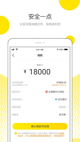 点点下贷款app  v1.0.1图2