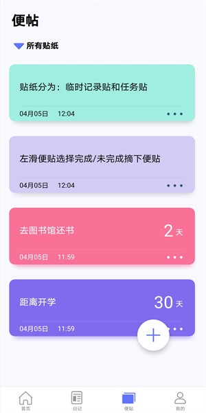 无忧日记  v1.16图2