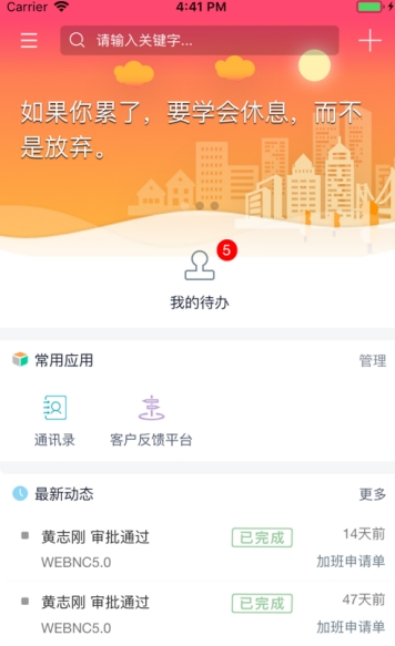 友门户  v1.1.2图1