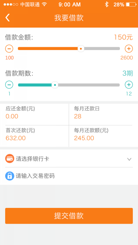 点点分期贷手机版  v1.0图3