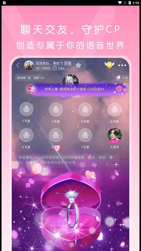 啵哟语音app  v1.0.1图3