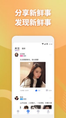 擦肩2023  v1.0.8图1