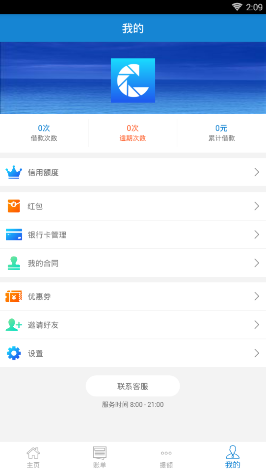 东门e贷2023  v1.0图3