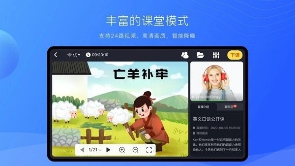 拓课云plus安卓版  v1.0图2