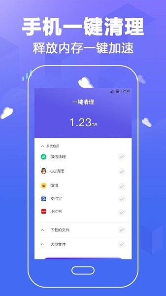 隐私微信锁  v1.0图2