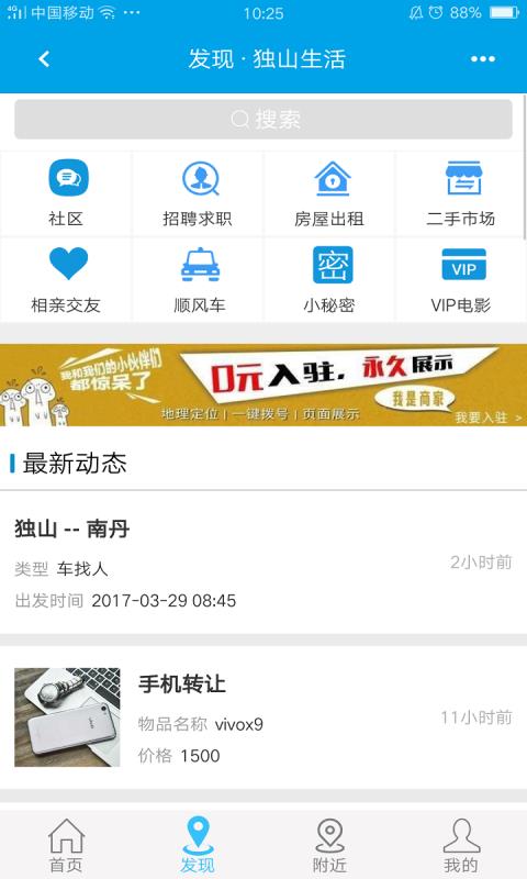 独山生活  v1.02.02图2