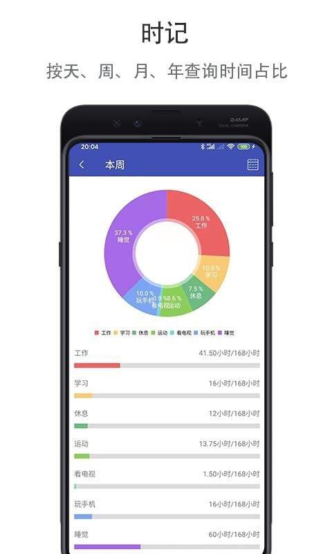 时记  v1.0.8图2