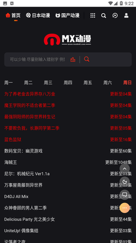 mx动漫鬼灭之刃第三季  v1.0.7图1