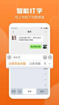 老人手写输入法  v1.0.4图1