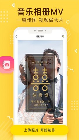 传影记app破解版  v2.5.9图3