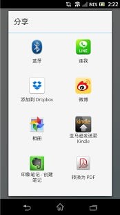 东芝FlashAir  v4.5.1图3