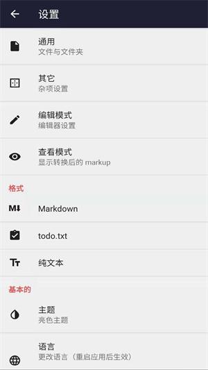 文本编辑器  v1.0.7图2