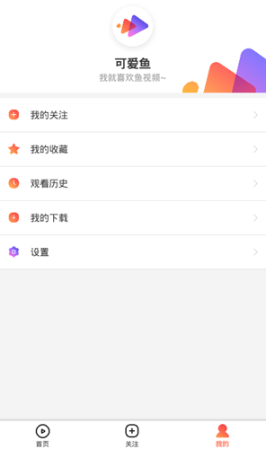 短鱼儿短视频app  v1.0.3图3