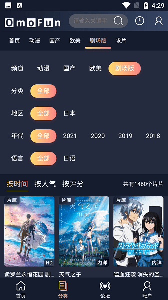 Omofun下载手机  v1.0.0图2