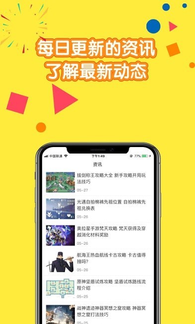 摸鱼儿  v1.0.0图1