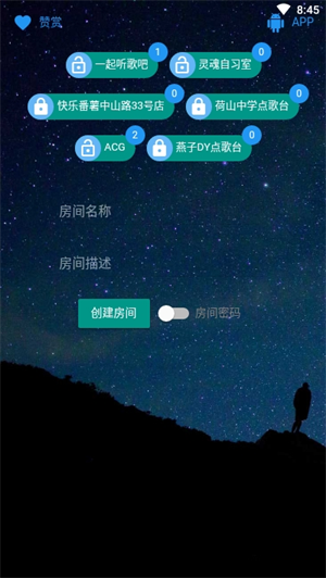 听歌吧  v2.0.1图2