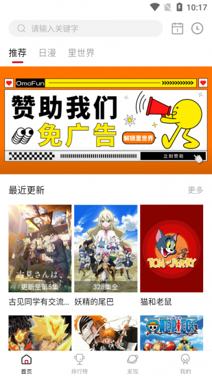 omofun动漫app下载ios最新版  v2.0图3