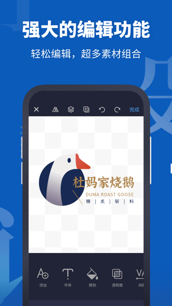 Logo设计助手