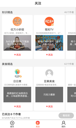 短鱼儿短视频app  v1.0.3图2