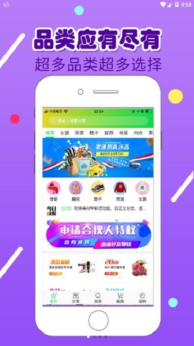 懒熊优选  v1.5.0图1