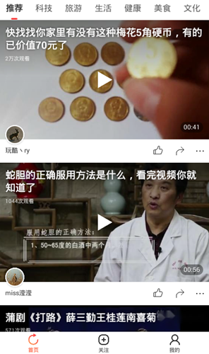 短鱼儿短视频app