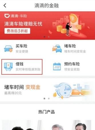 滴水贷app借款  v5.1图2