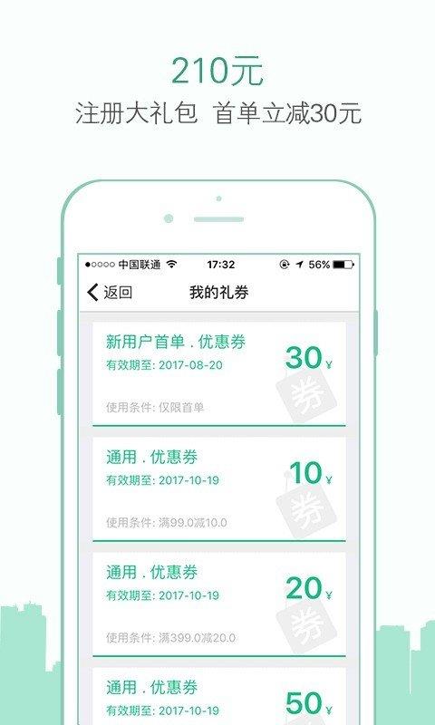 小装小修  v2.1.12图1