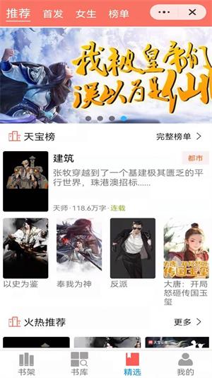 安澜轩阅读最新版  v1.0图1