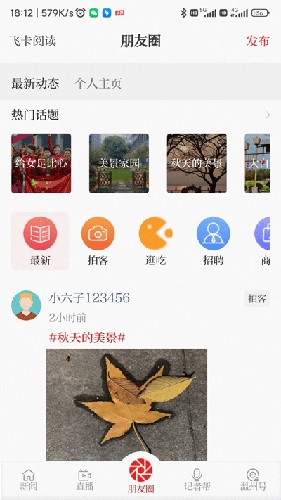 温度新闻客户端  v6.0.8图2