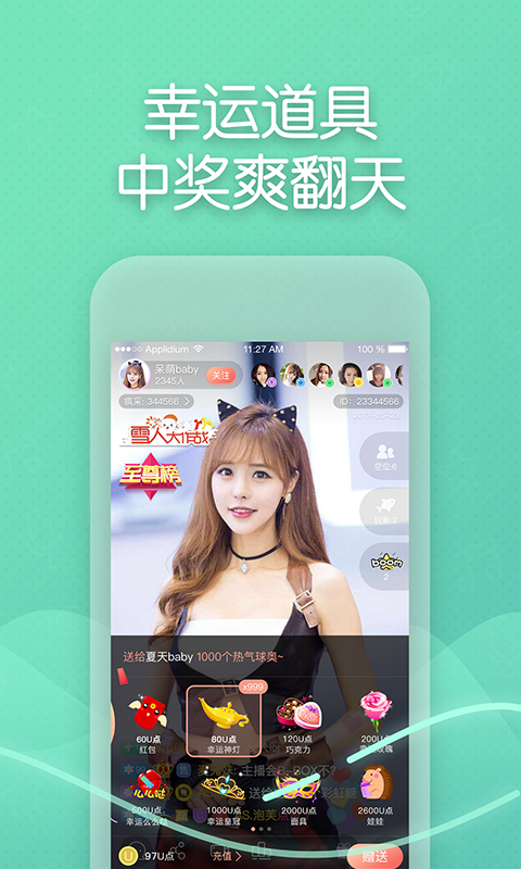 疯播直播免费版  v2.5.1图2