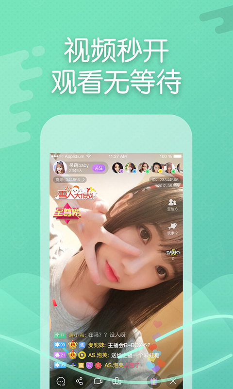 疯播直播免费版  v2.5.1图1