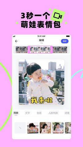 蛋啵  v1.0.800图2