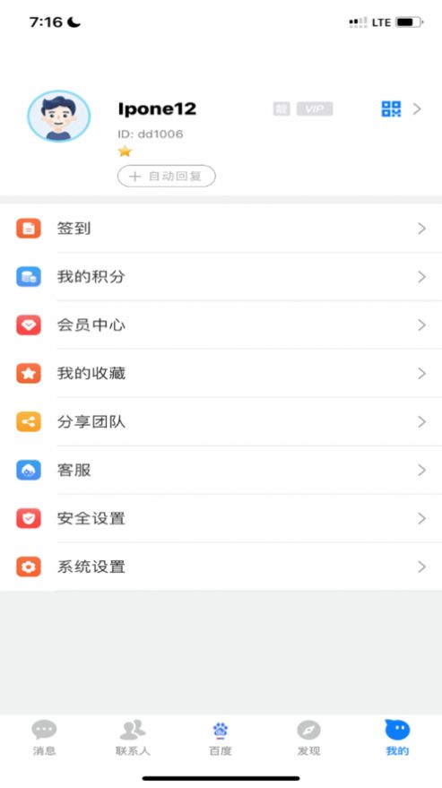 搭聊app