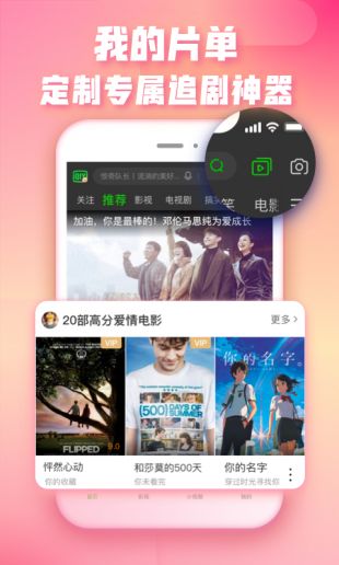 爱奇艺极速版旧版下载安装  v1.0图2