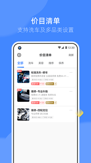 德友惠商家版  v1.0.0图1