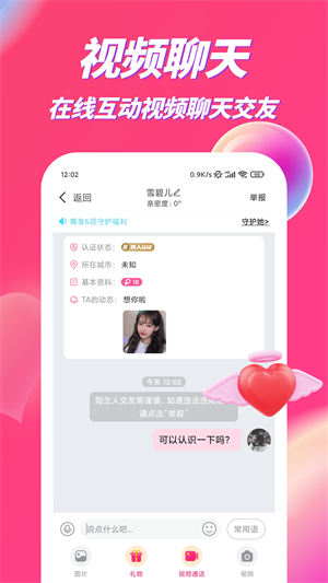 吹聊2024  v1.0.2图1