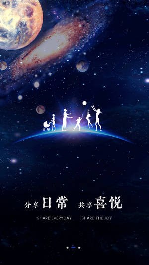 星印迹  v1.0.2图3